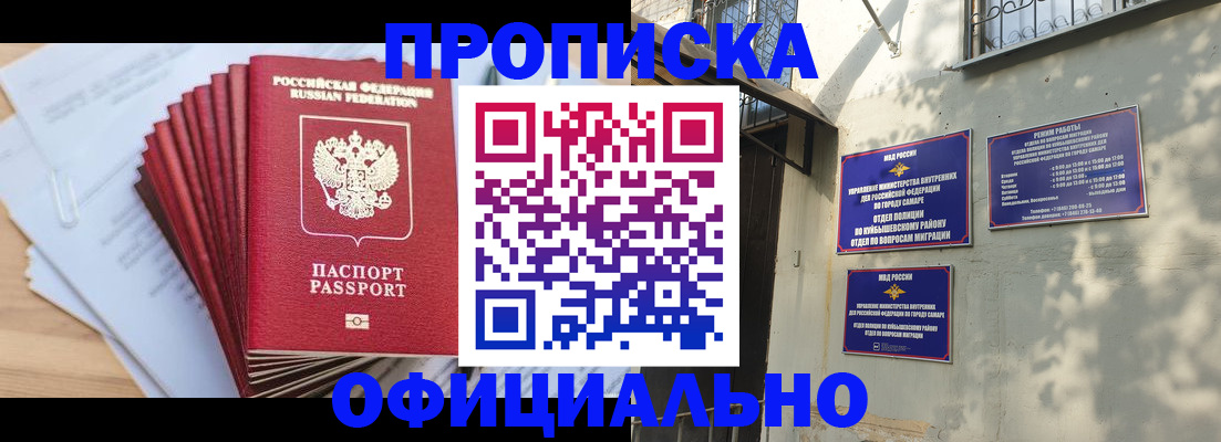 временная регистрация для всех в Янауле