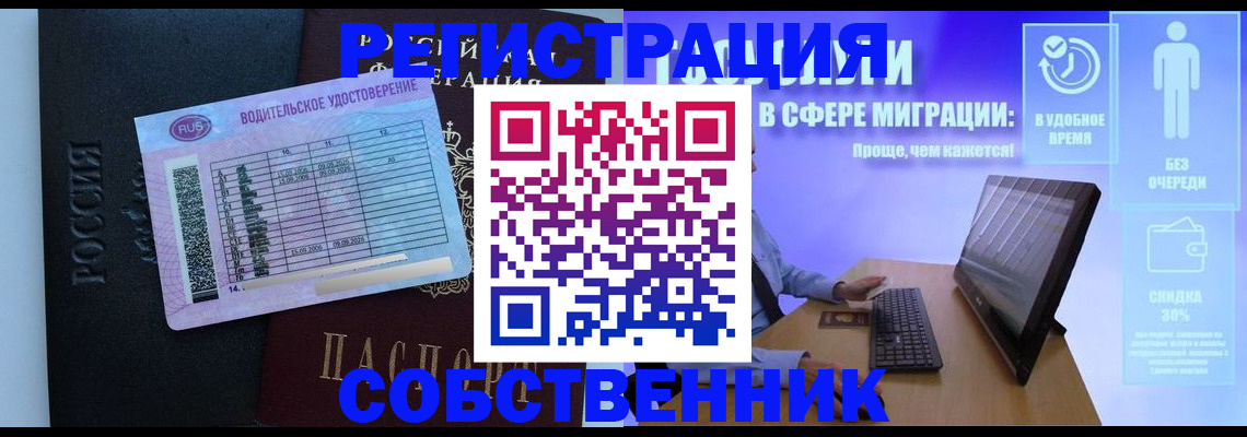 временная регистрация 2025 в Янауле