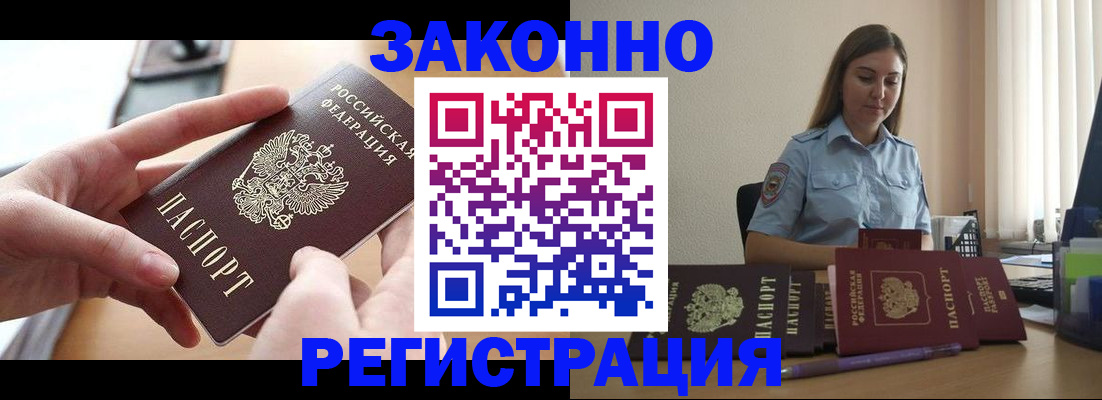 временная регистрация в квартире в Янауле