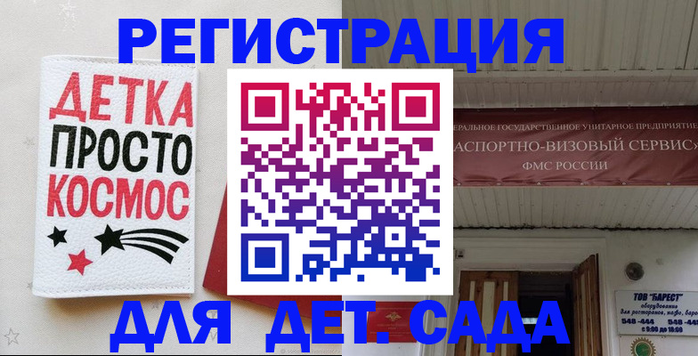 временная регистрация надежно в Янауле