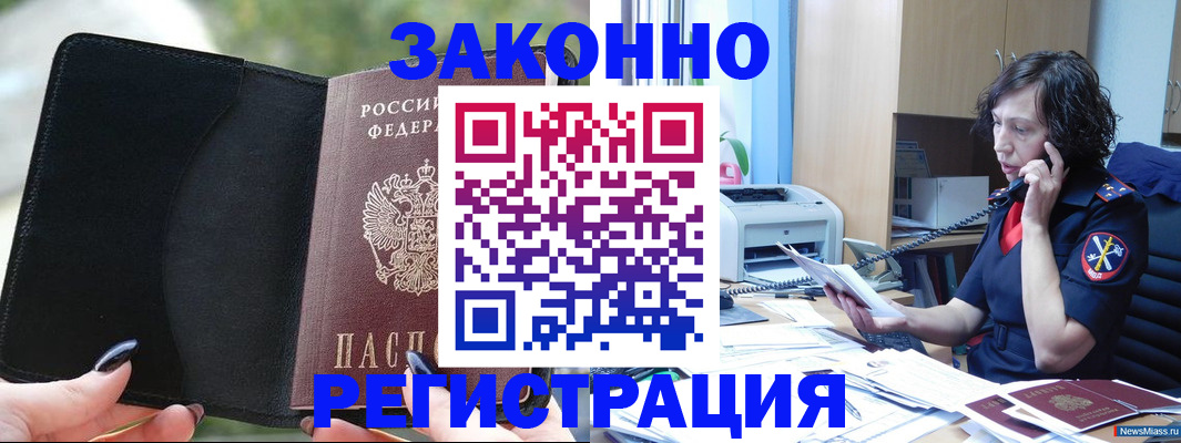 регистрация для школы в Янауле